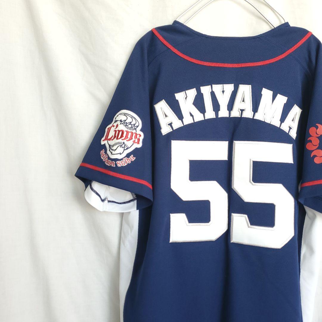 マジェスティック 埼玉西武ライオンズ 秋山翔吾 #55ビジター ユニフォーム