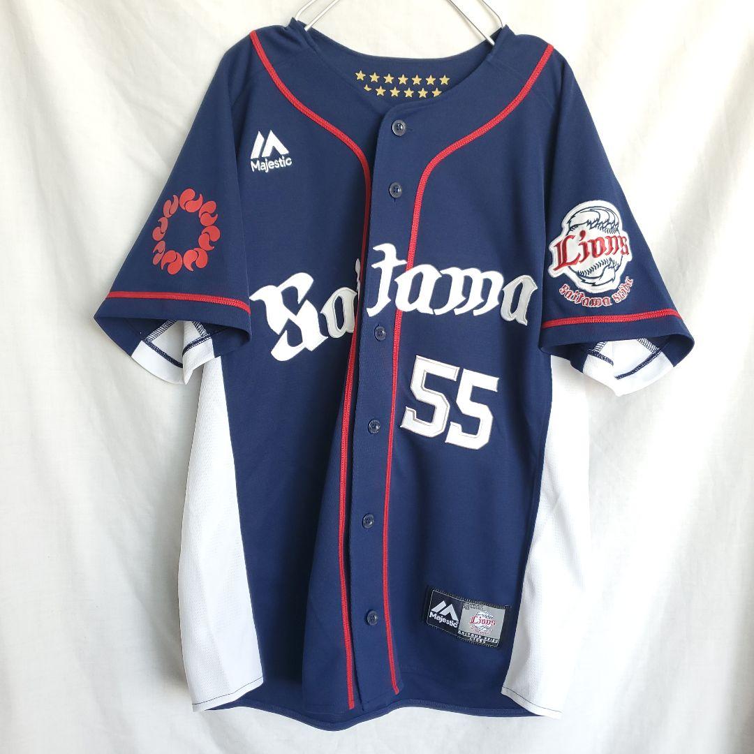 マジェスティック 埼玉西武ライオンズ 秋山翔吾 #55ビジター ユニフォーム