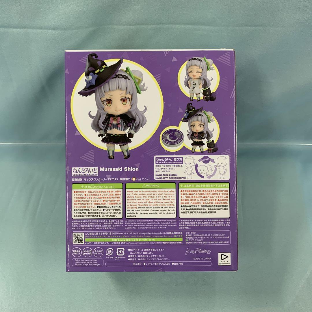 ねんどろいど 紫咲シオン 「ホロライブプロダクション」
