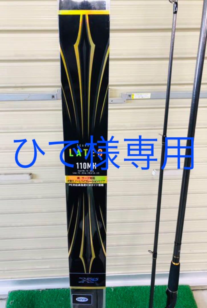 爆売り!】【ひで様専用】DAIWA ダイワ ラテオ LATEO 110MH-Q ロッド スポーツ・レジャー¥10,896-trinxbike.com.br 爆売り!】【ひで様専用】DAIWA ダイワ ラテオ LATEO 110MH-Q ロッド スポーツ・レジャー¥10,896-trinxbike.com.br