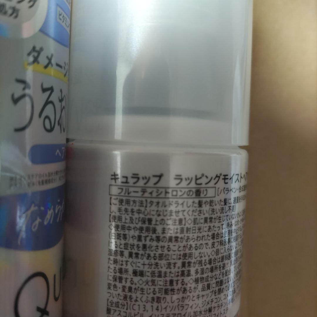 ラッピングモイストヘアオイル / 80mL×7本