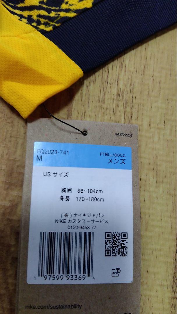 【新品】NIKE インテル•ミラノ 3rdレプリカユニフォーム USサイズM