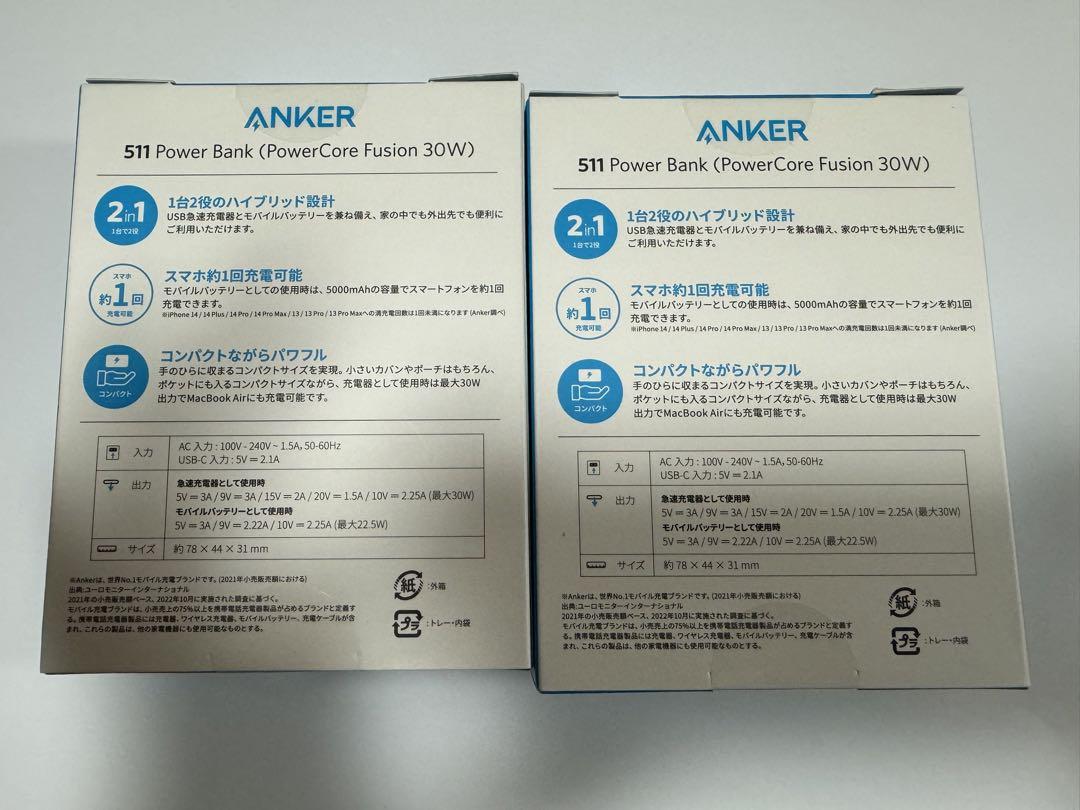 Anker 511 Power Bank2個セット