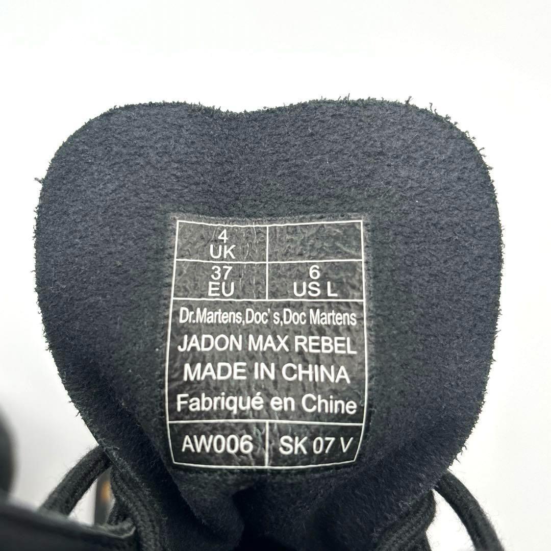 未使用❗️ドクターマーチン JADON MAX REBEL UK4 23cm厚底 未使用❗️ドクターマーチン JADON MAX REBEL UK4 23cm厚底