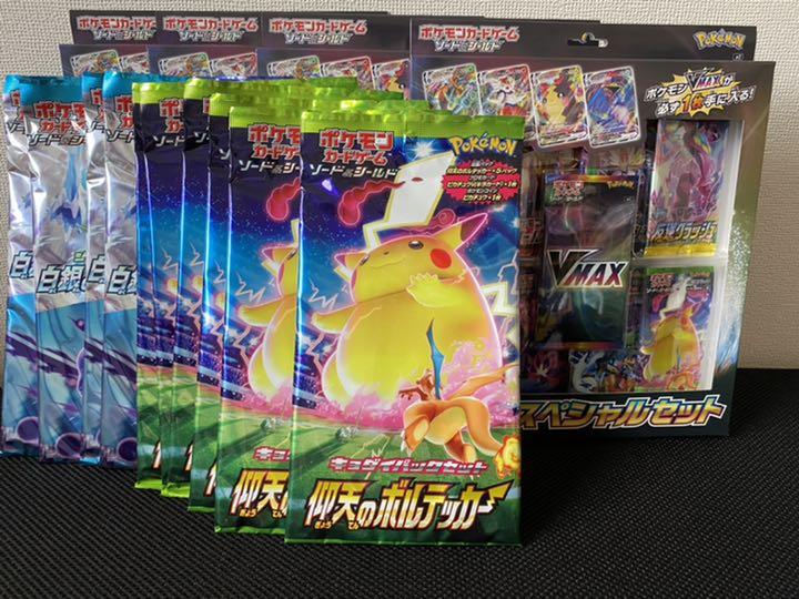 ポケモンカード VMAXスペシャルセット キョダイパックセット ジャンボパック