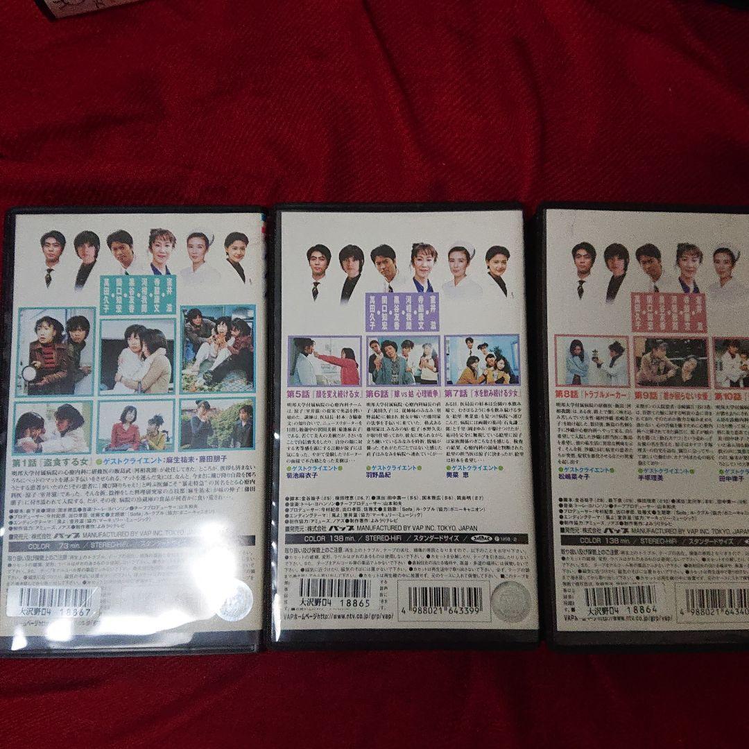 問題作品‼️未DVDセル版「心療内科医涼子」全4巻セット　VHS 問題作‼️未DVDセル版「心療内科医涼子」全4巻セット VHS