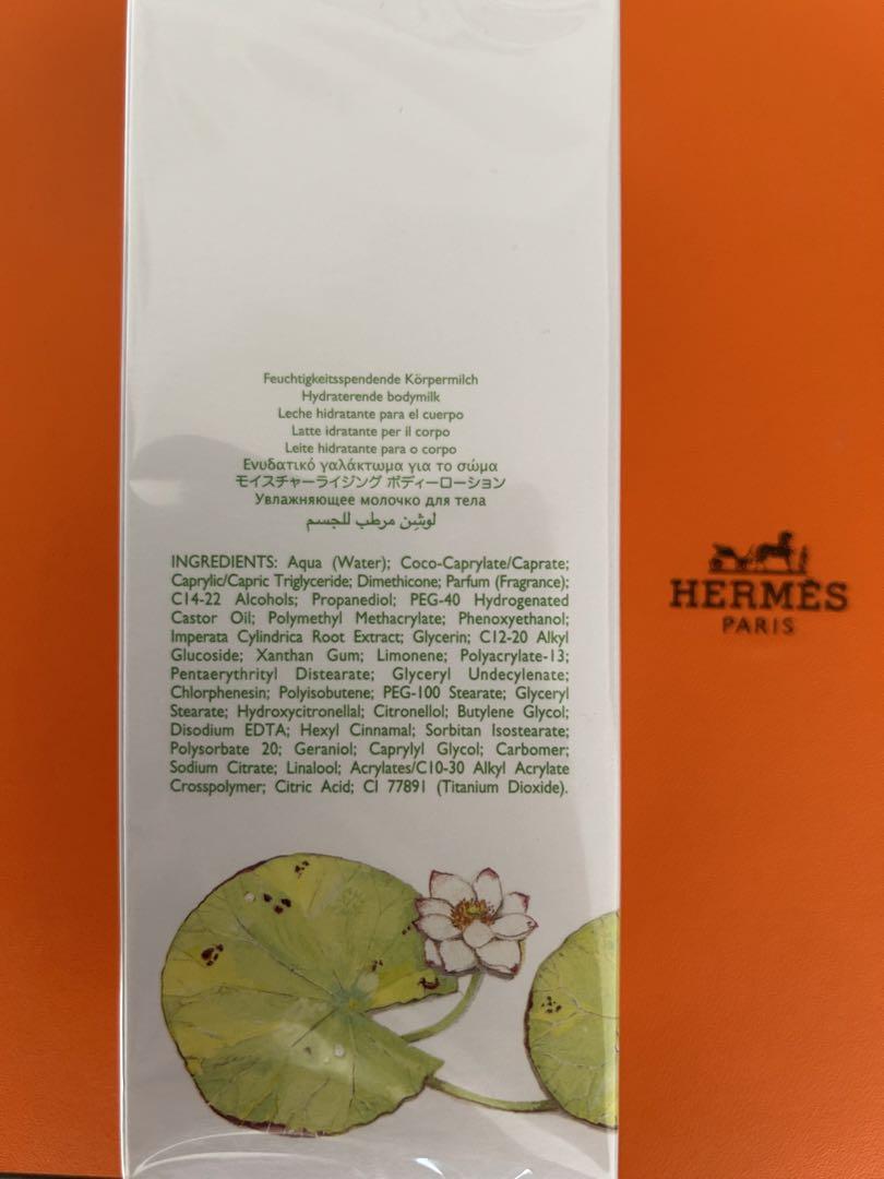 【新品・未開封】HERMES ナイルの庭 ボディーローション 200ml