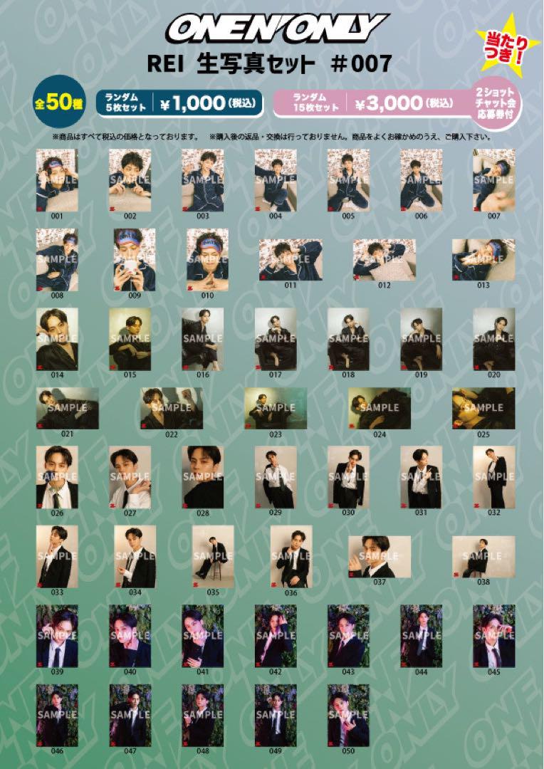 REI 生写真セット #007 生誕 28th コンプ50枚