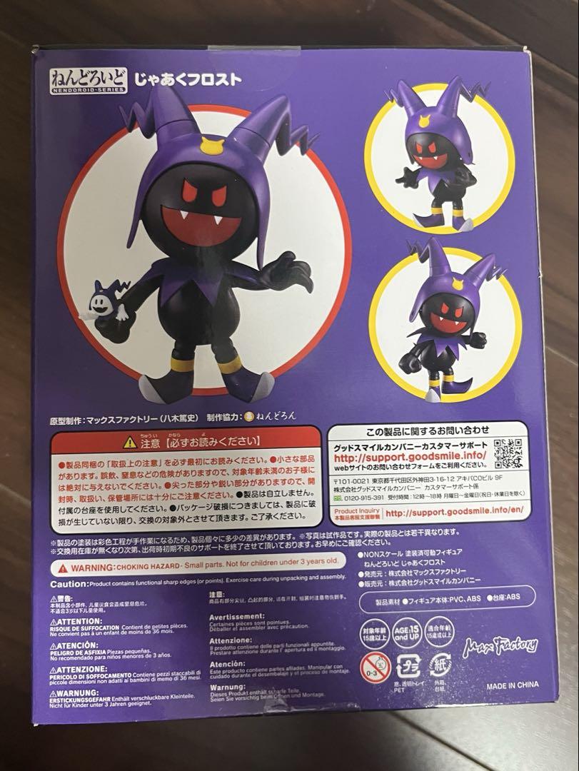 【新品】ねんどろいど じゃあくフロスト 真・女神転生