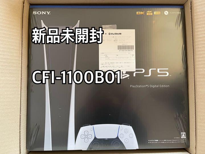 全ての PS5 Edition デジタル プレイステーション5 - 家庭用ゲーム本体 - labelians.fr 全ての PS5 Edition デジタル プレイステーション5 - 家庭用ゲーム本体 - labelians.fr