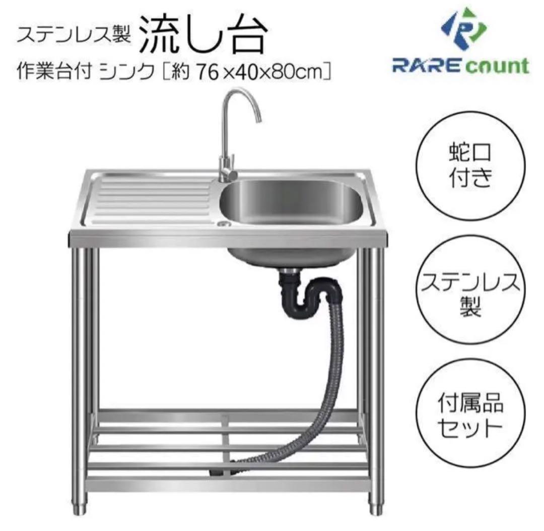 人気　ステンレス簡易流し台 ガーデンシンク 屋外G76