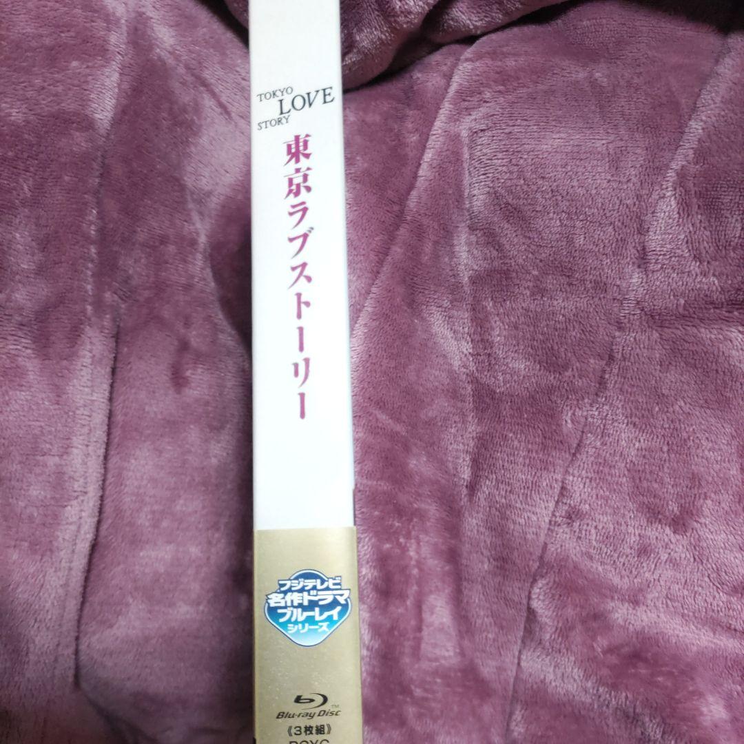 東京ラブストーリー ブルーレイ