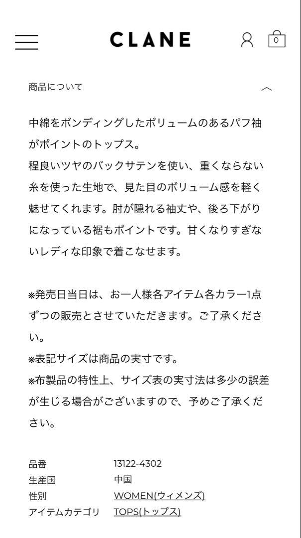 CLANE ボリュームパフトップス 黒　size 2