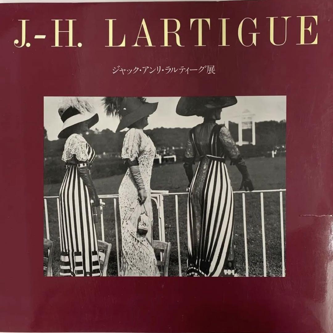 ジャック・アンリ・ラルティーグ展 Jacques Henri Lartigue