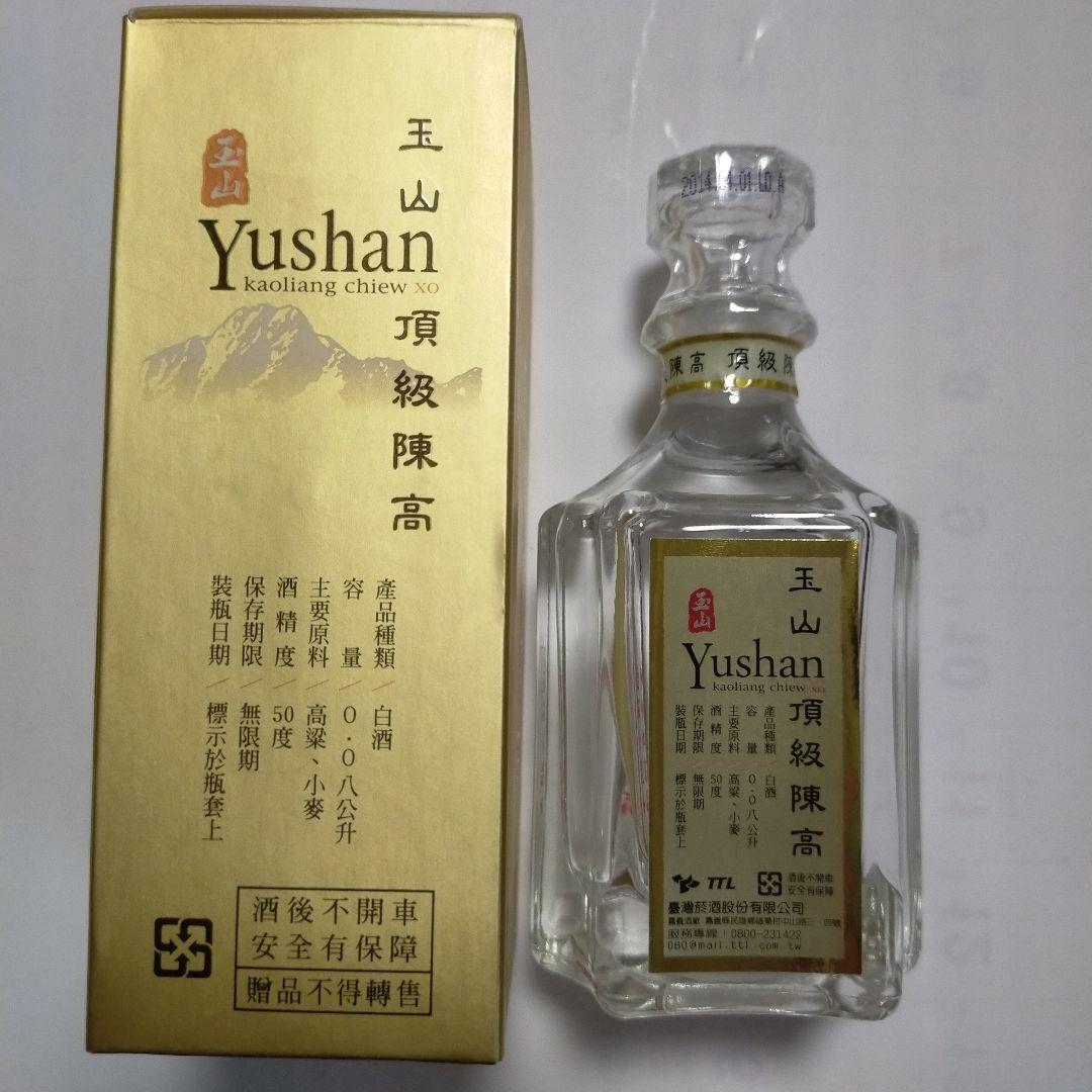 中国酒 紹興酒 台湾酒　4点　飲み比べ　ミニグラス付き