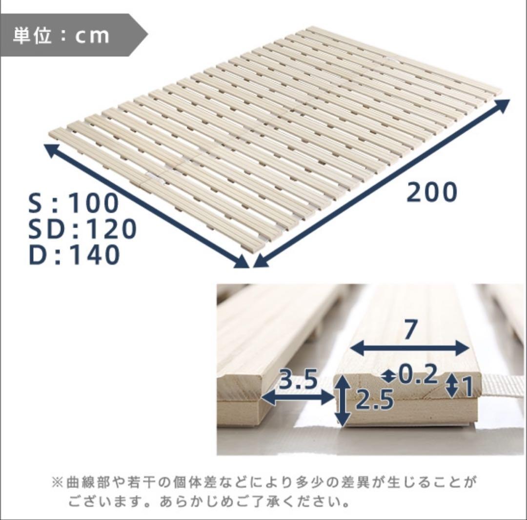 桐すのこベッド ロールタイプ（140cm・ダブルサイズ）
