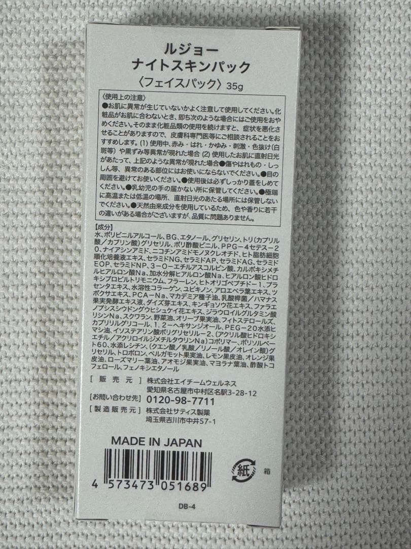新品未開封　lujo ルジョー　ナイトスキンパック、ハンドクリーム、サンプル 新品未開封 lujo ルジョー ナイトスキンパック、ハンドクリーム