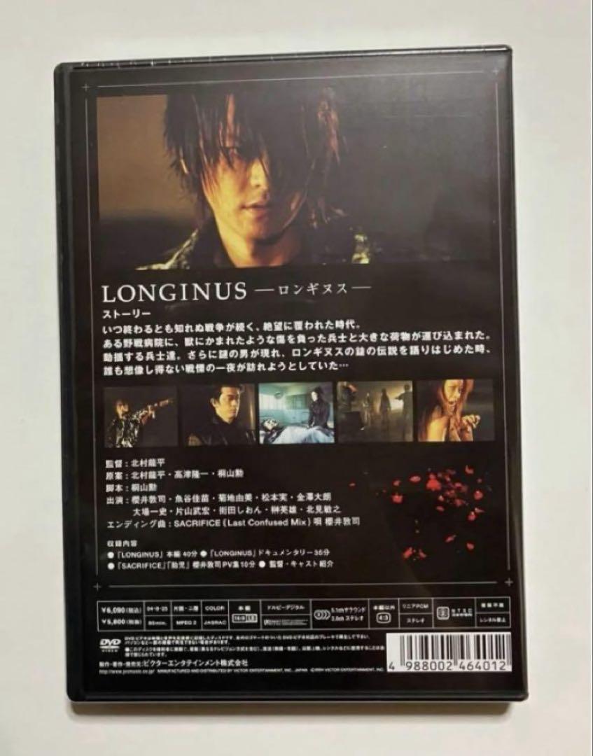 LONGINUS 櫻井敦司