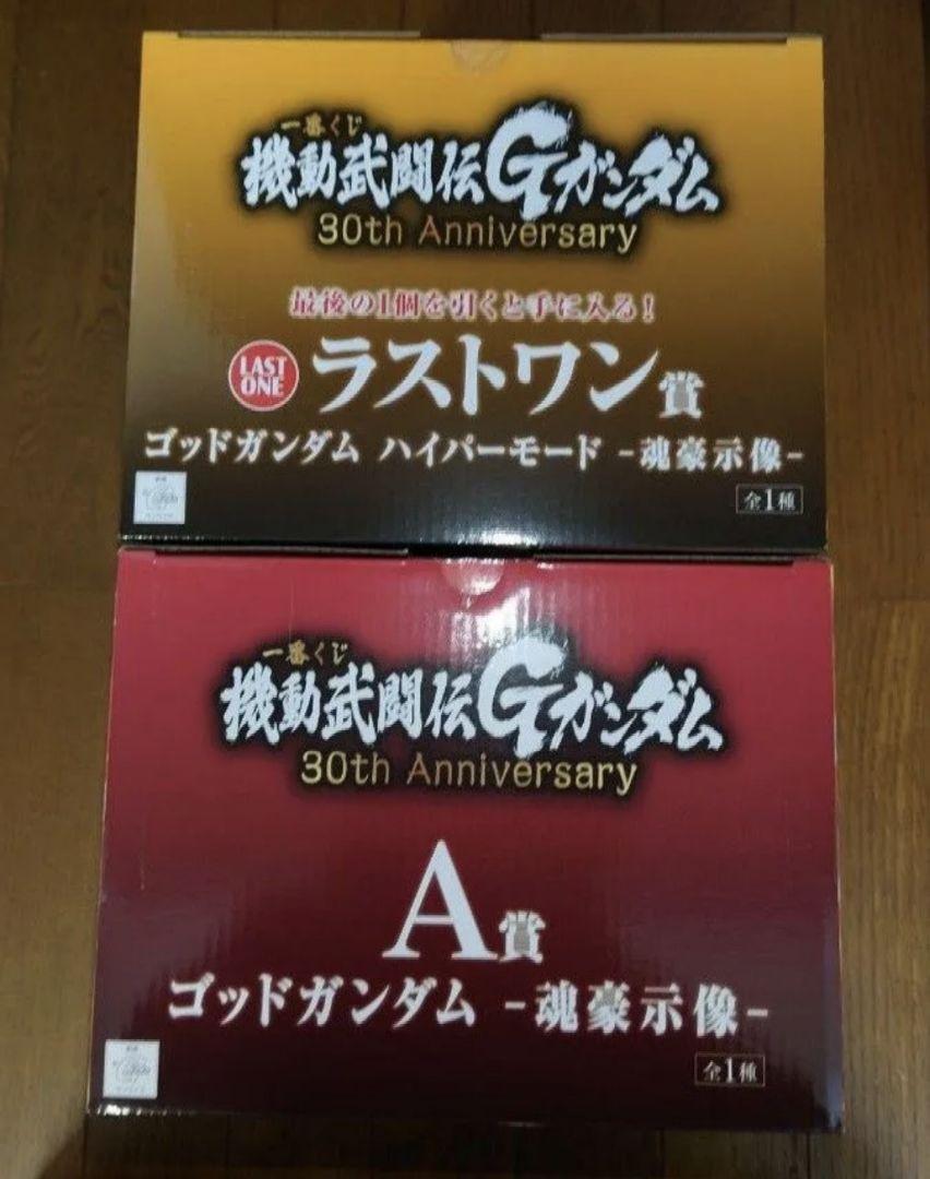 ラストワン賞