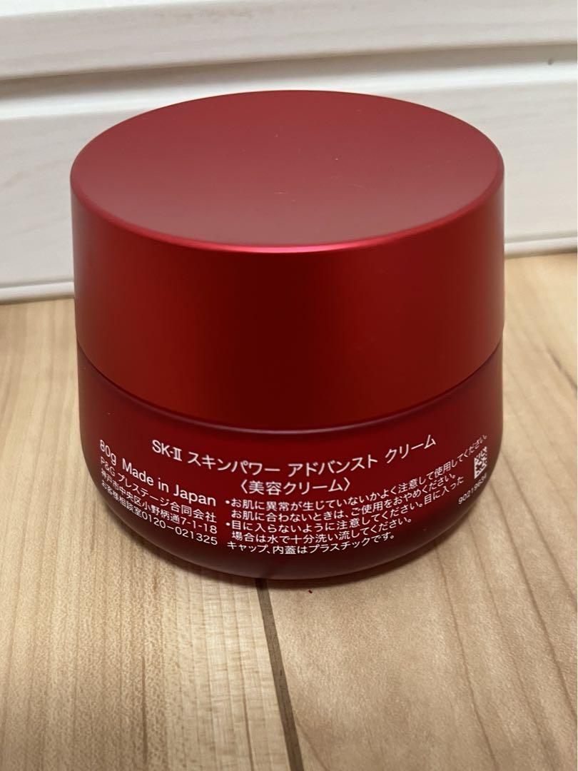 新品　SK-Ⅱ エスケーツー スキンパワー　アドバンストクリーム