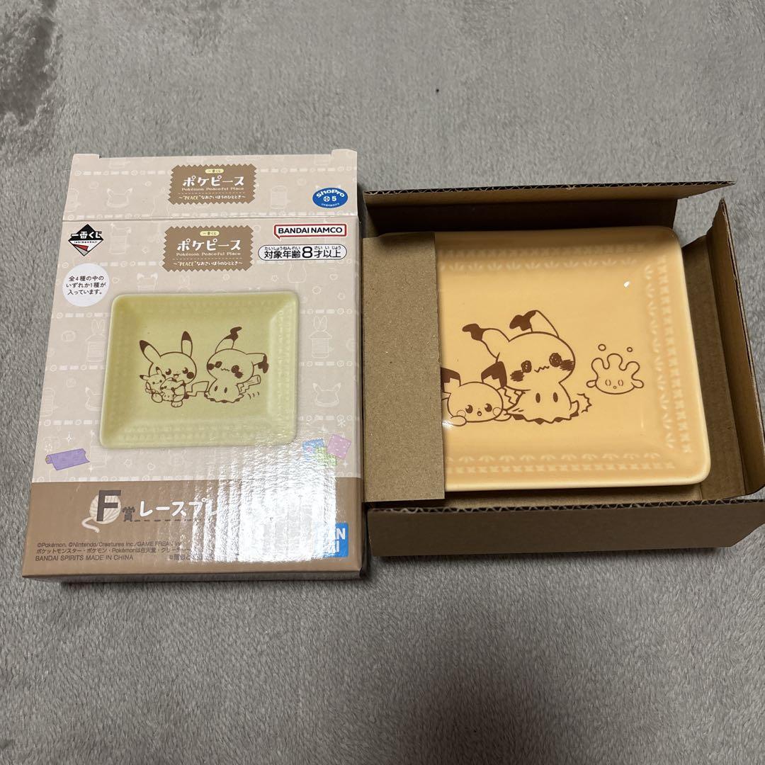 送料無料 通販  ポケピース ピカチュウ&ミミッキュ レースプレート 一番くじ キャラクターグッズ