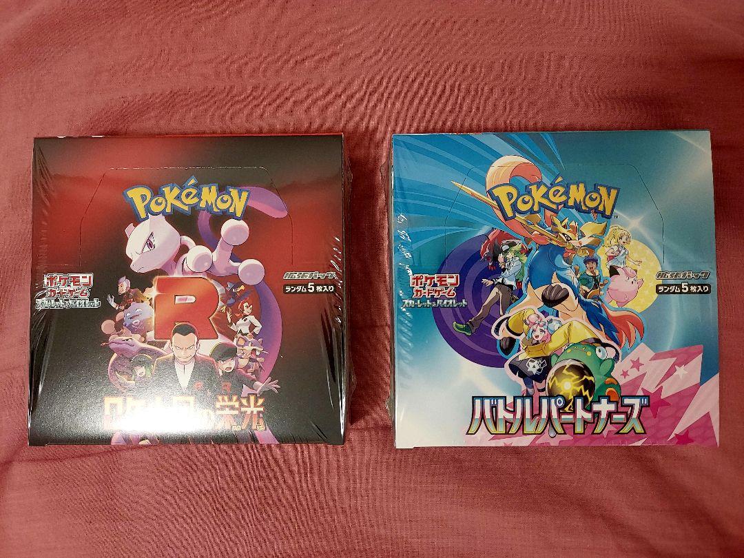 ポケモンカードゲーム ロケット団の栄光 バトルパートナーズ BOX 新品未開封