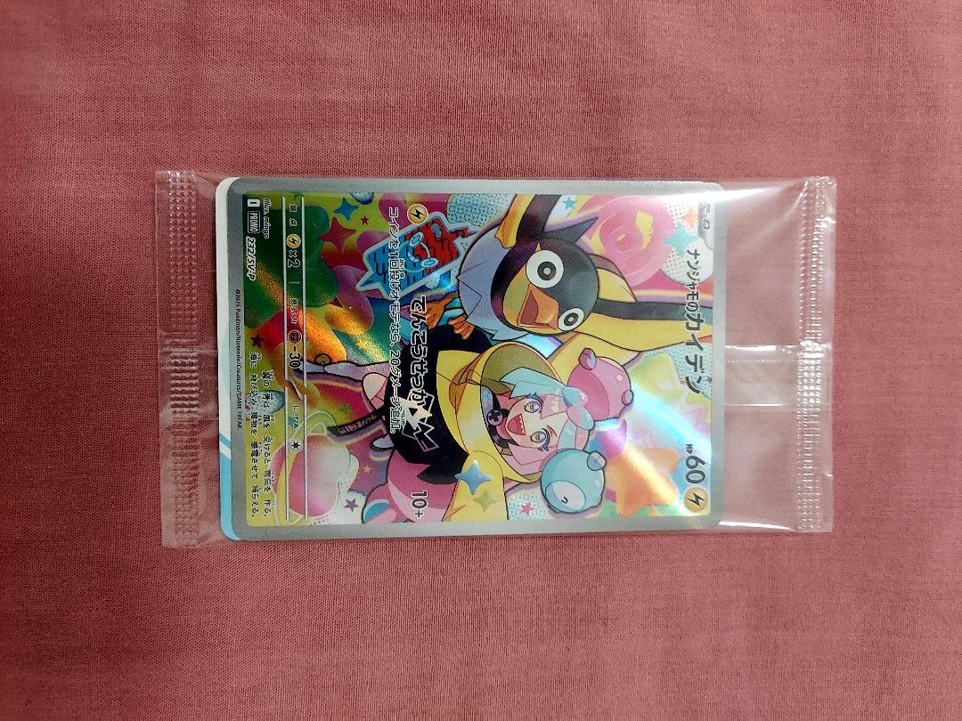 ポケモンカードゲーム ロケット団の栄光 バトルパートナーズ BOX 新品未開封