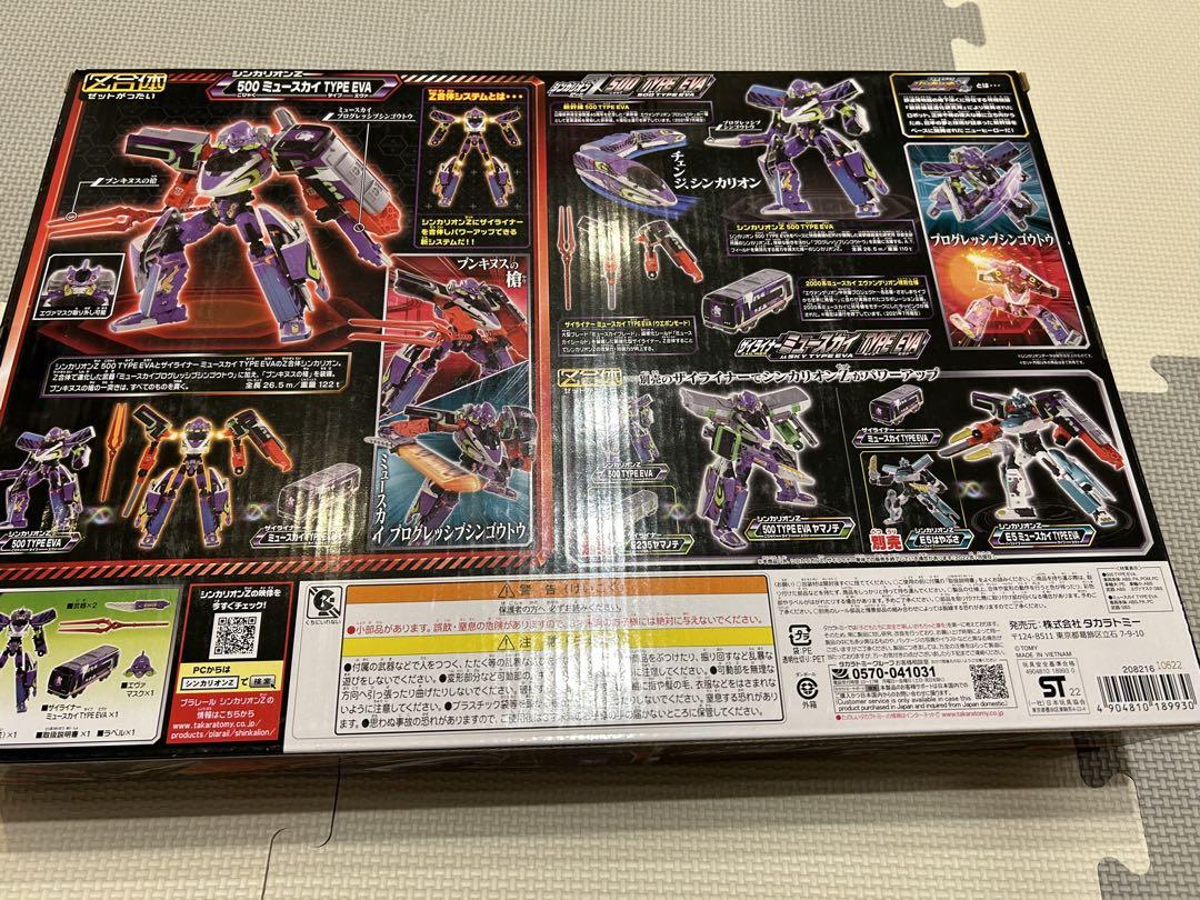 タカラトミープラレール 新幹線変形ロボシンカリオンZ500＋TYPE EVA02
