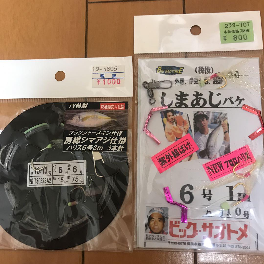 シマアジ仕掛け 高級素材使用ブランド