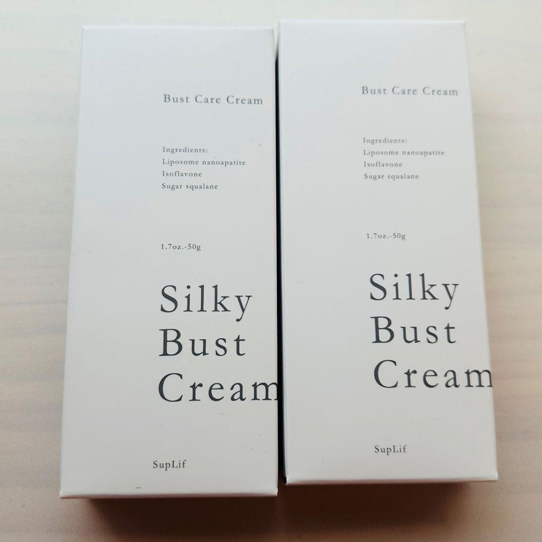 【新品】2個セット★シルキーバストクリーム Silky Bust Cream