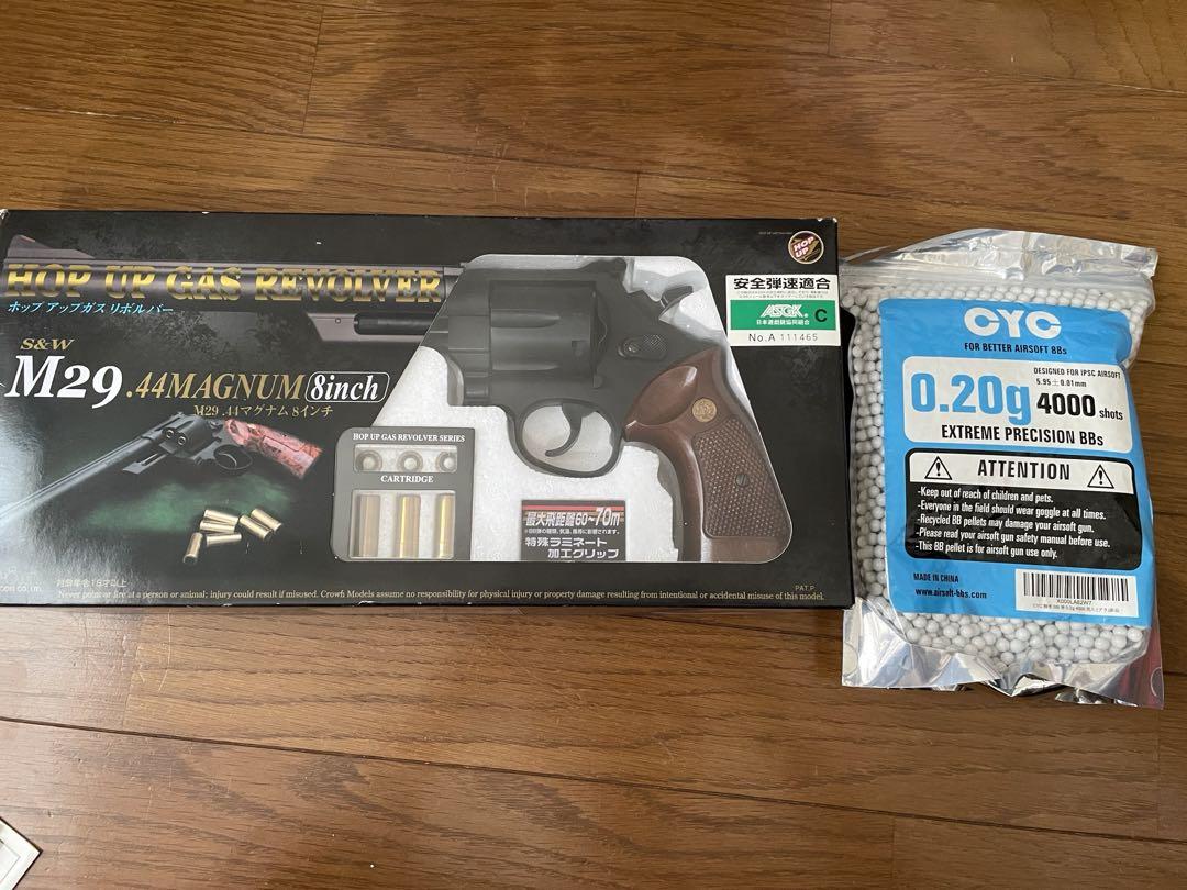 クラウン S&W M29.44マグナム 8インチ ガスリボルバー 球のおまけ付き