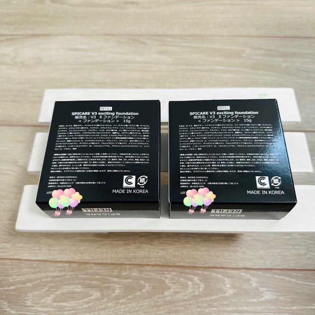 スピケア V3 エキサイティング レフィル 2個セット【正規品】 ロット番号あり