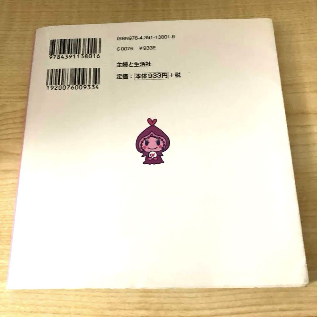 希少 しあわせ未来(みら)くる・たまごっち占い - メルカリ
