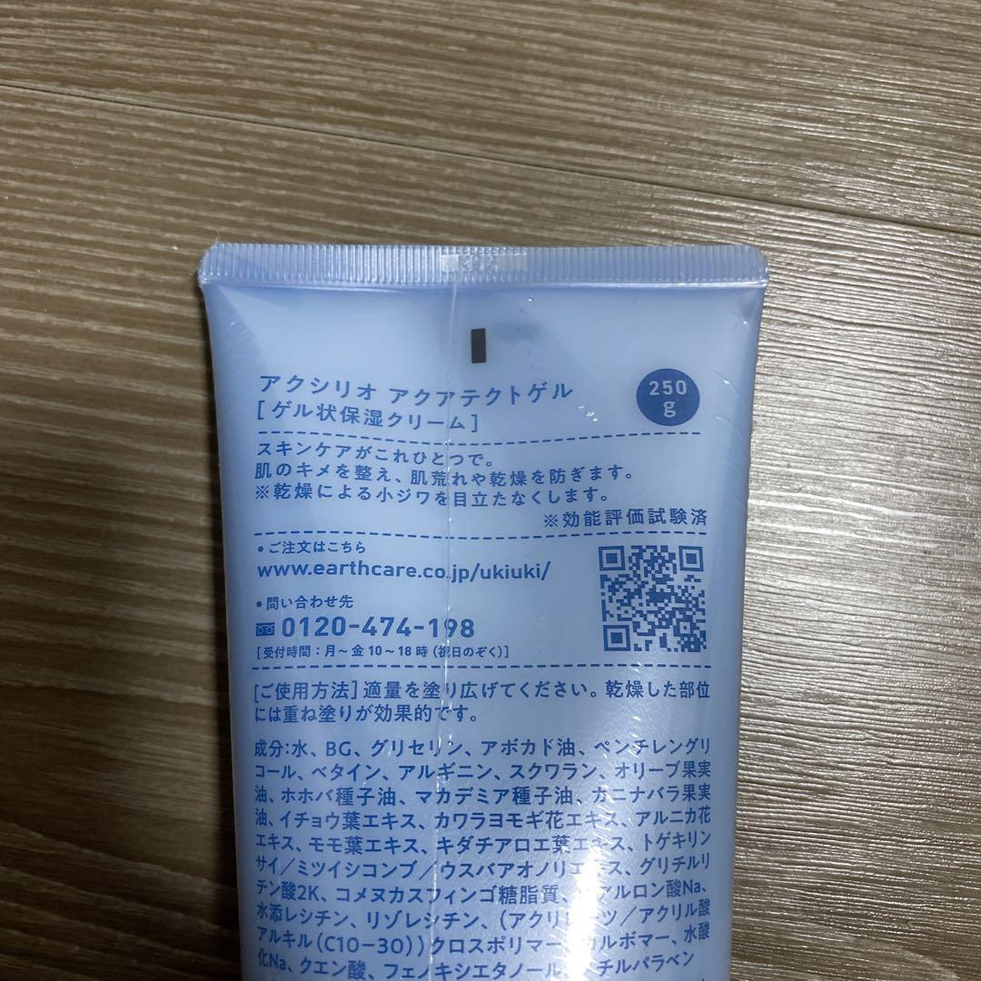 フェイスジェル・ゲル earthcare aquatect gel 250g
