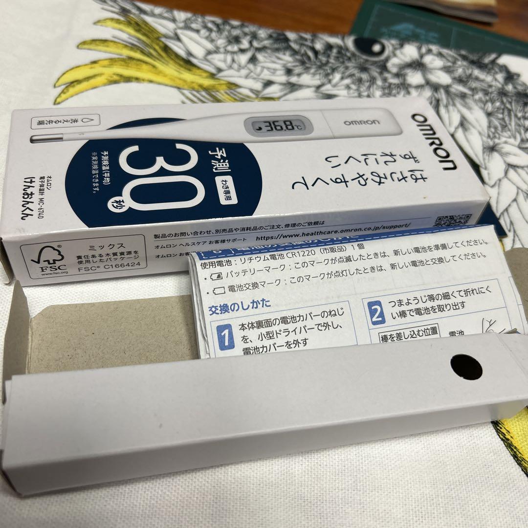 OMRON  体温計MC-6740 30秒計予測検温(平均)