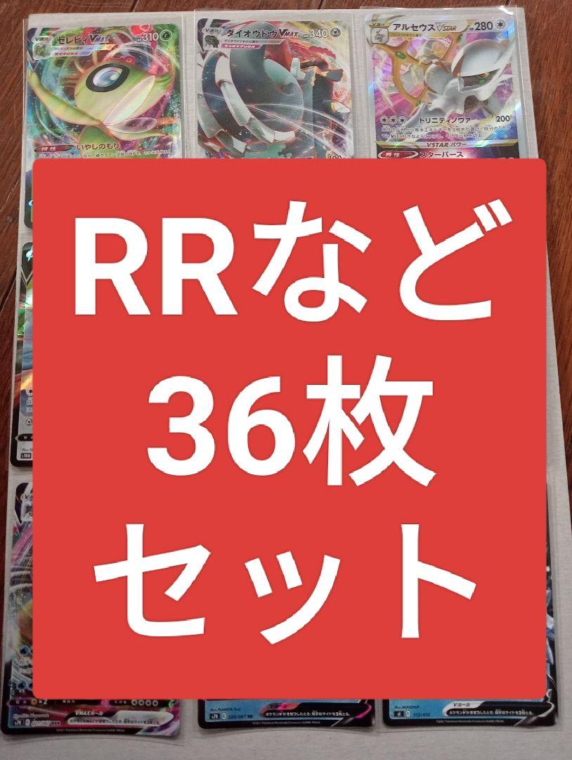 V、Vスターなどまとめ売り36枚 - メルカリ