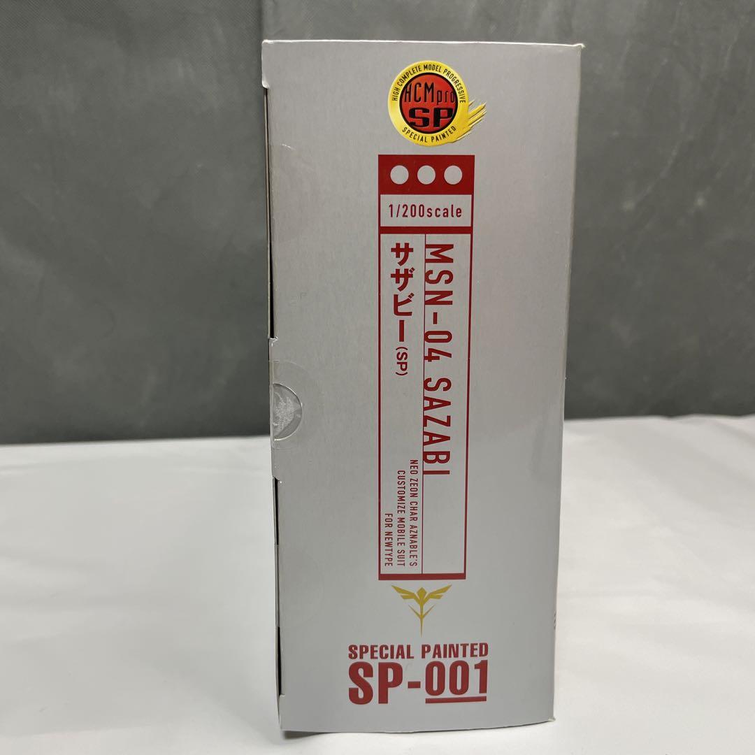 HCM-Pro SP-001 MSN-04サザビー　スペシャルペインテッド