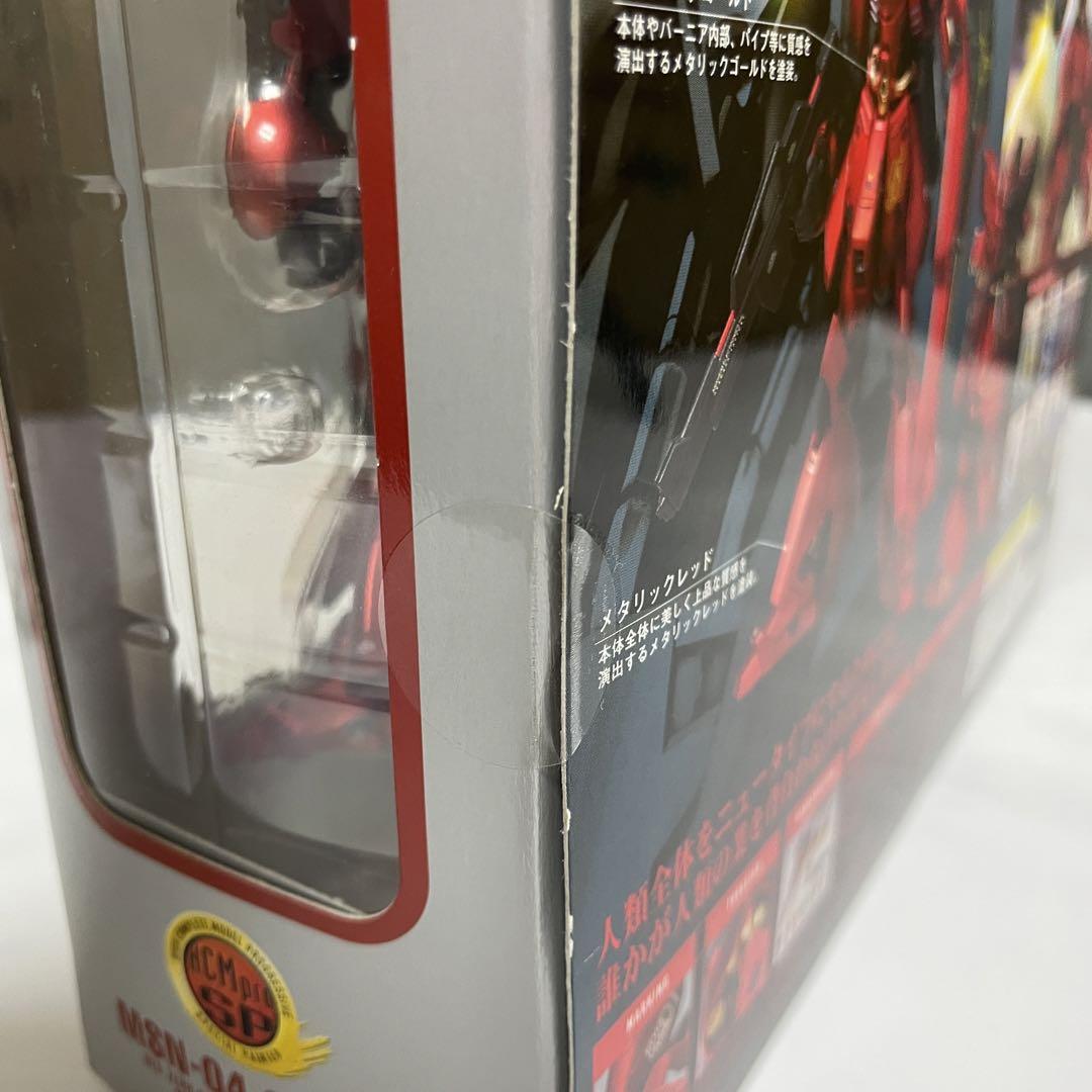 HCM-Pro SP-001 MSN-04サザビー　スペシャルペインテッド
