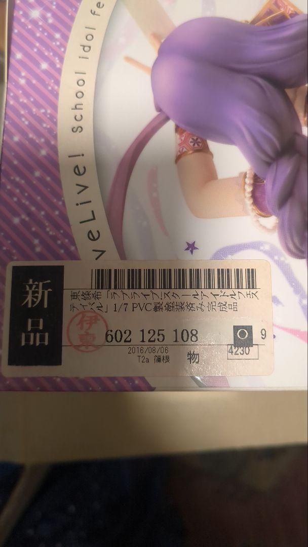 アルター 東條希 フィギュア ラブライブ！