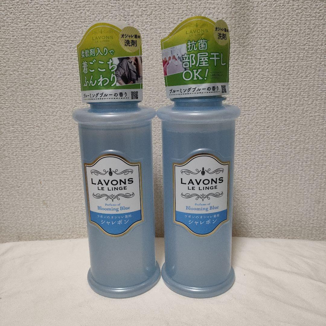 ラボン　ルランジェ　シャレボン　ブルーミングブルーの香り　シャイニームーンの香り