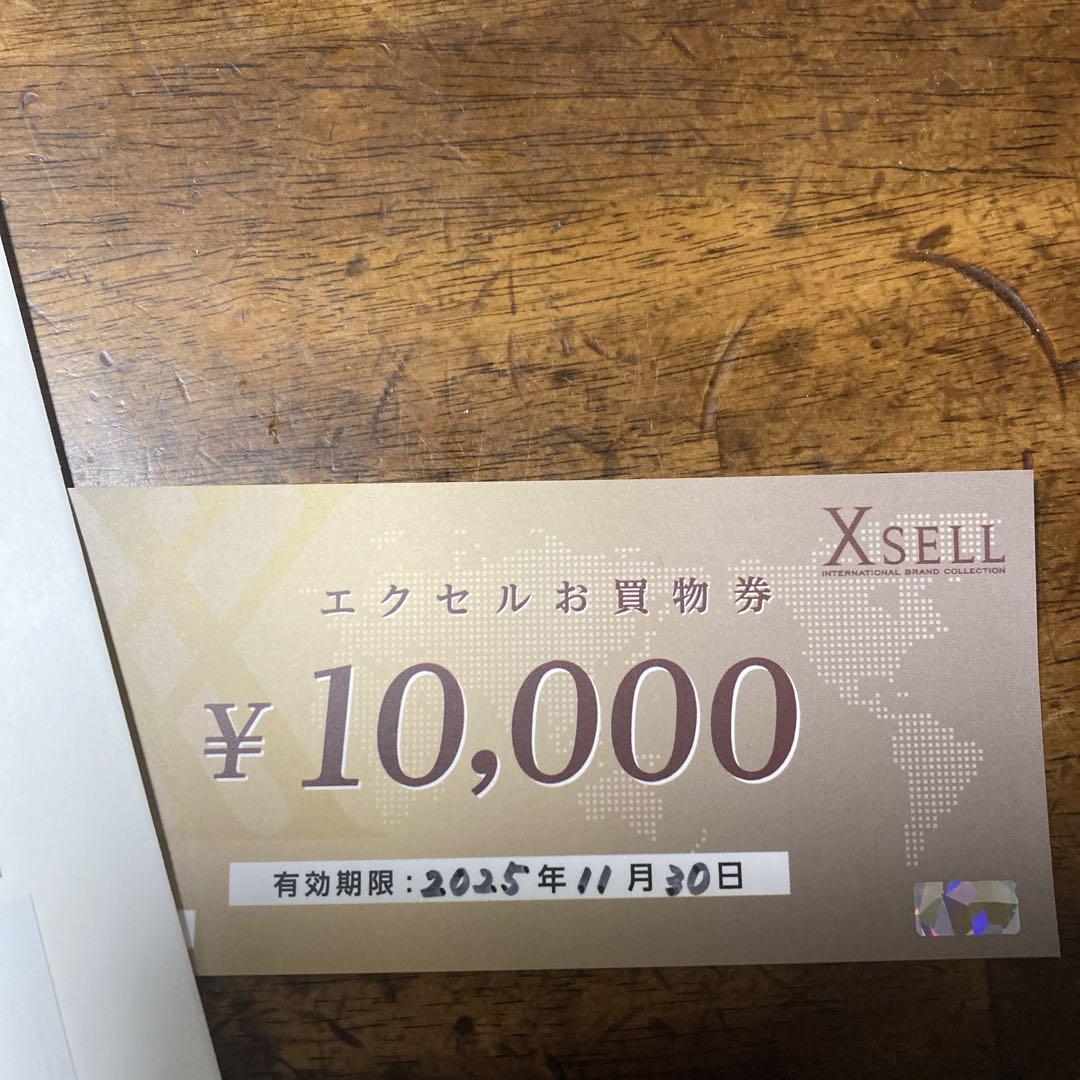 広島　エクセルお買物券 ¥10,000 X SELL