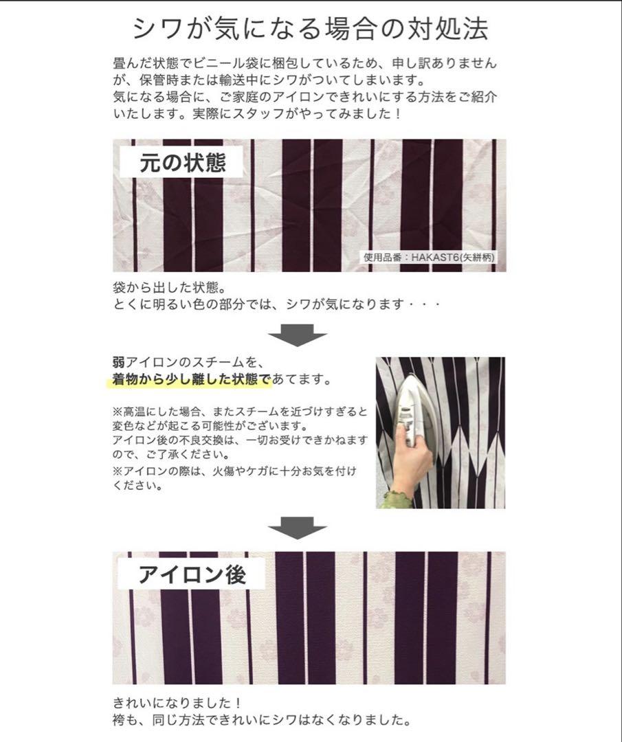 Catherine Cottage 160㌢ 袴上下5点セット　別売帯飾付