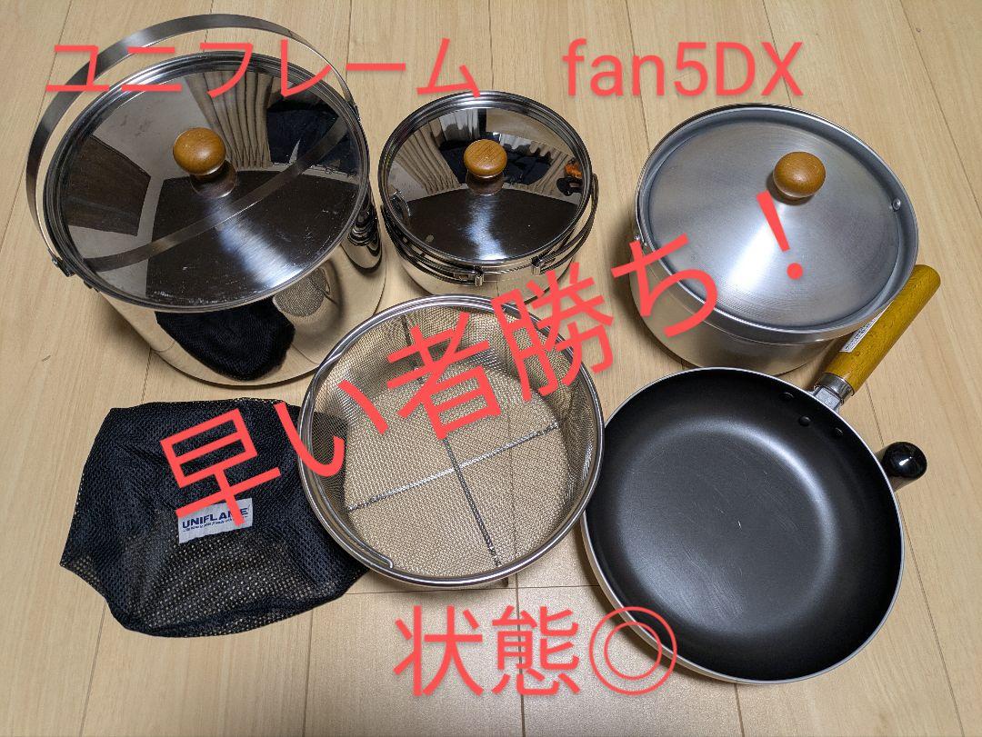 【お買い得品！】ユニフレーム　fan5DX
