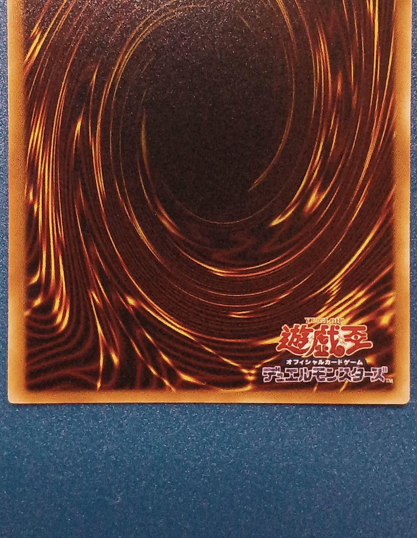 遊戯王　降雷皇ハモン　レリーフ　ノーネーム