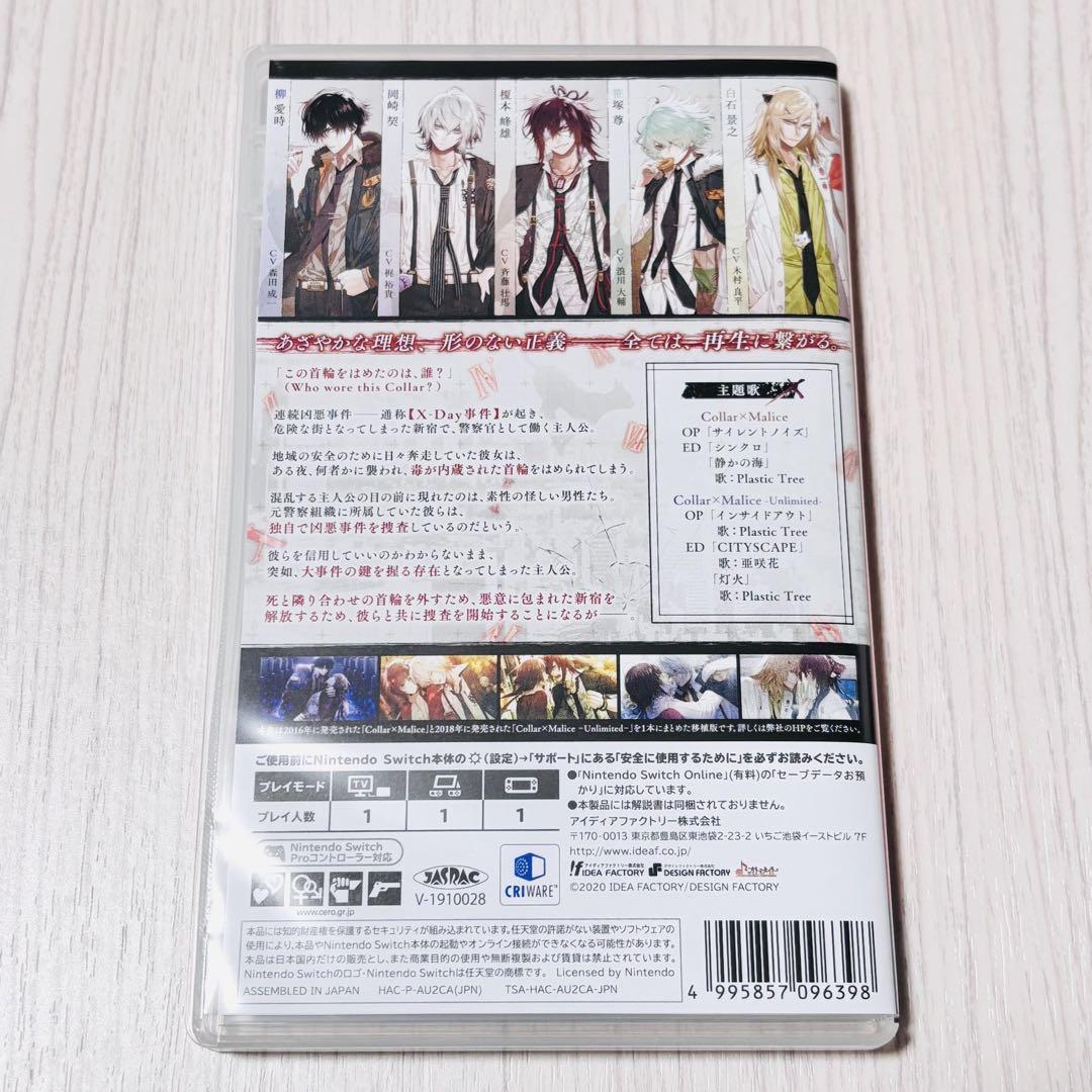 【中古】Switch Collar×Malice 限定版　カラマリ