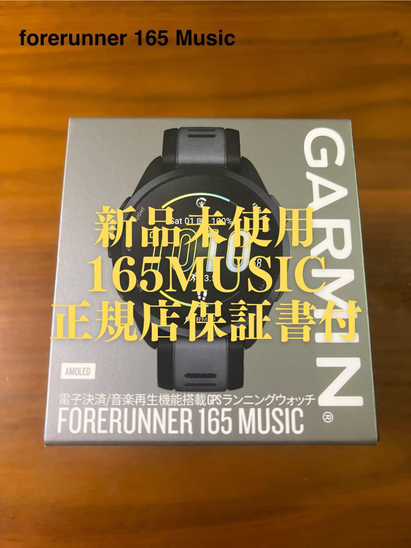 Forerunner 165 music 黒 音楽再生 未使用未開封 保証書付
