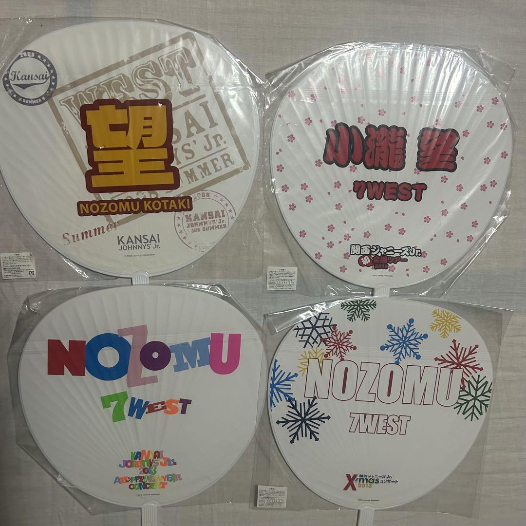 小瀧望 ジャニーズWEST うちわまとめ売り