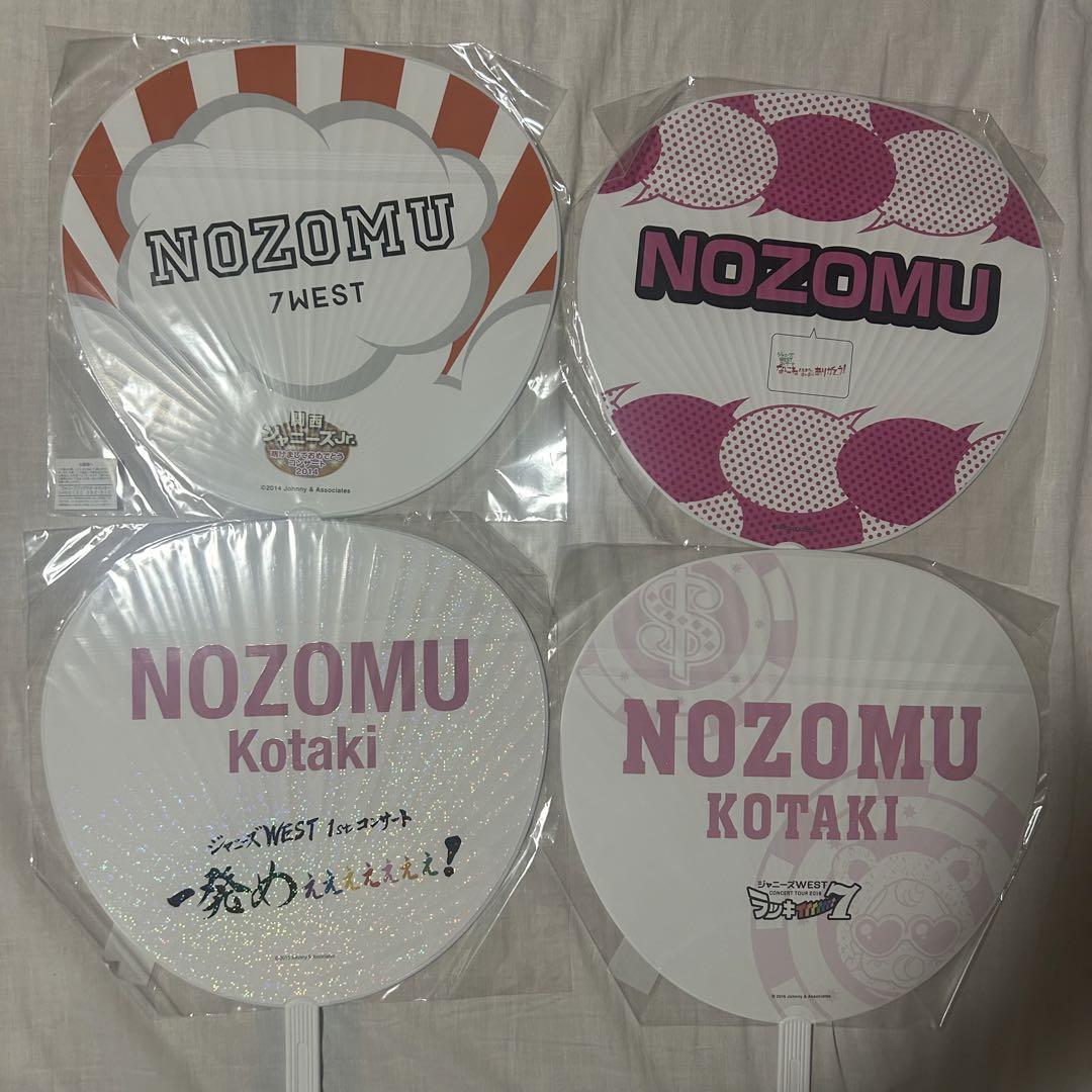 小瀧望 ジャニーズWEST うちわまとめ売り - メルカリ