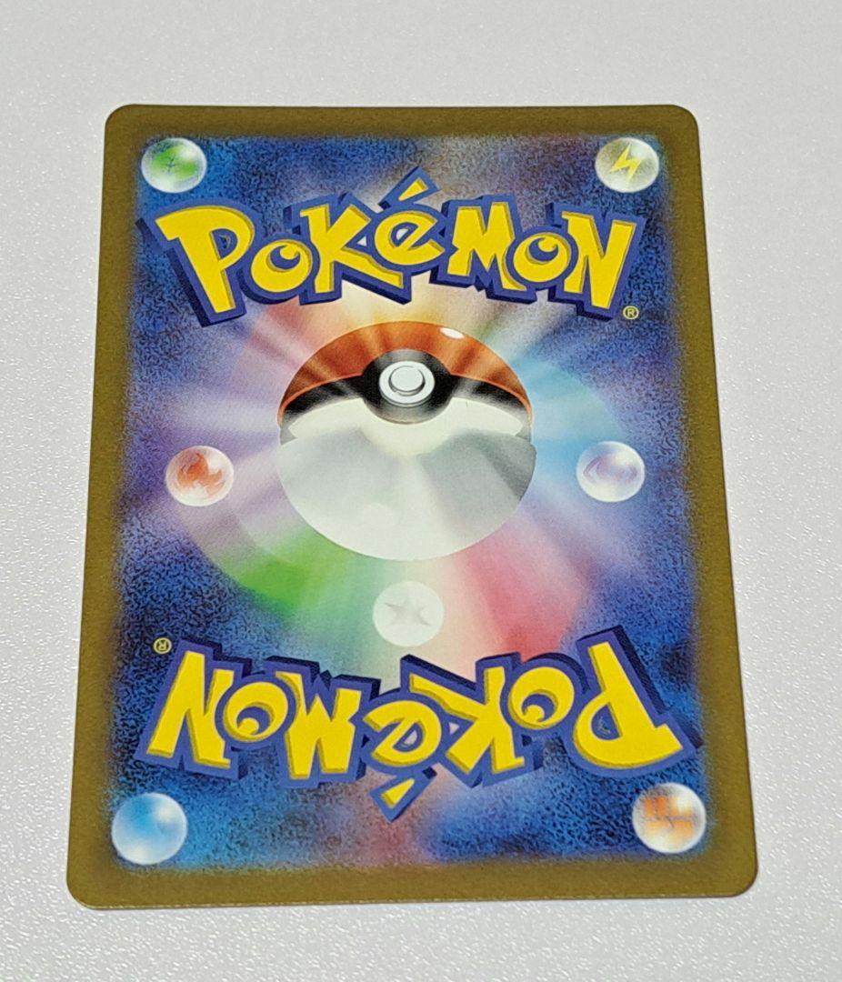 エリカの招待 SR SV2a ポケモンカード151 196/165 エリカの招待 SR SV2a 196/165 | ポケモンカード専門店 Cobalt Cave