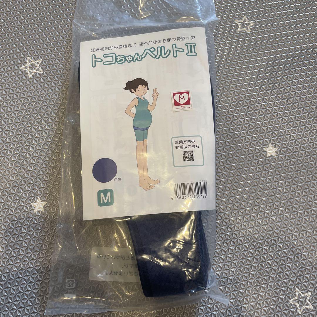 新品・未使用　トコちゃんベルトⅡ Mサイズ トコちゃんベルト2(S/M)【青葉正規品】妊娠中 産前産後・骨盤